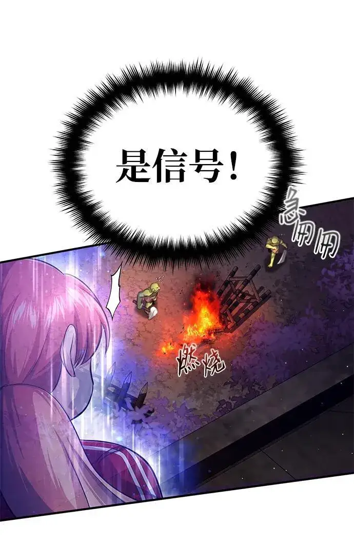 《重生者的隐退生活》[第7话] 是你自己说会全部吃完的！图59