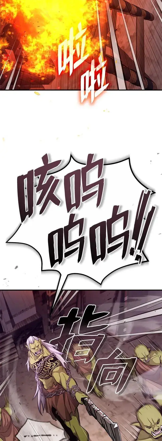 《重生者的隐退生活》[第7话] 是你自己说会全部吃完的！图61