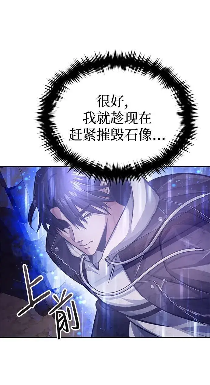 《重生者的隐退生活》[第7话] 是你自己说会全部吃完的！图63