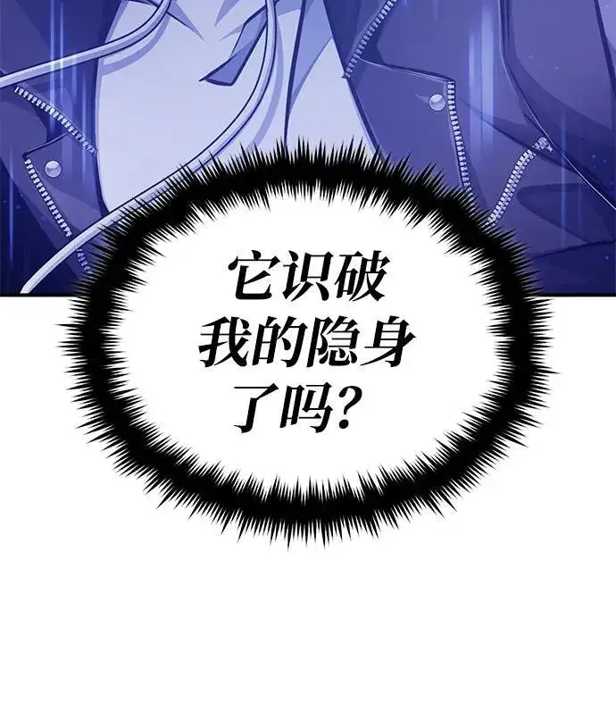 《重生者的隐退生活》[第7话] 是你自己说会全部吃完的！图66