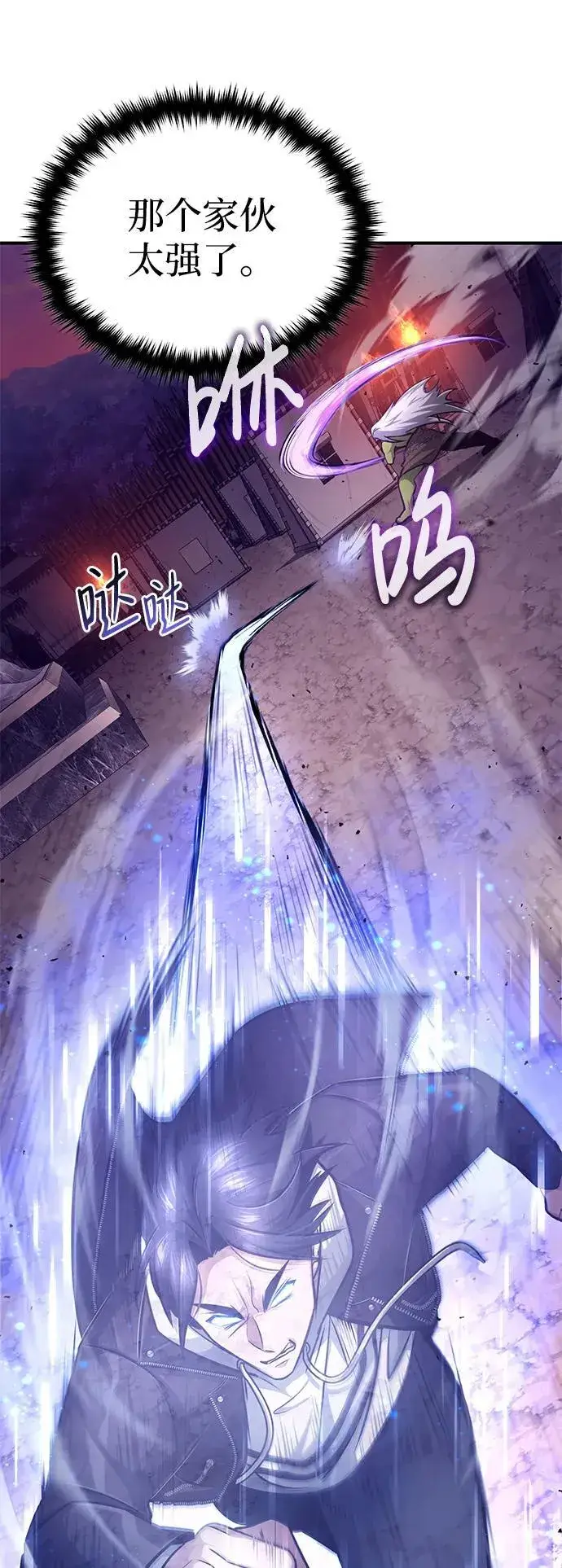 《重生者的隐退生活》[第7话] 是你自己说会全部吃完的！图67