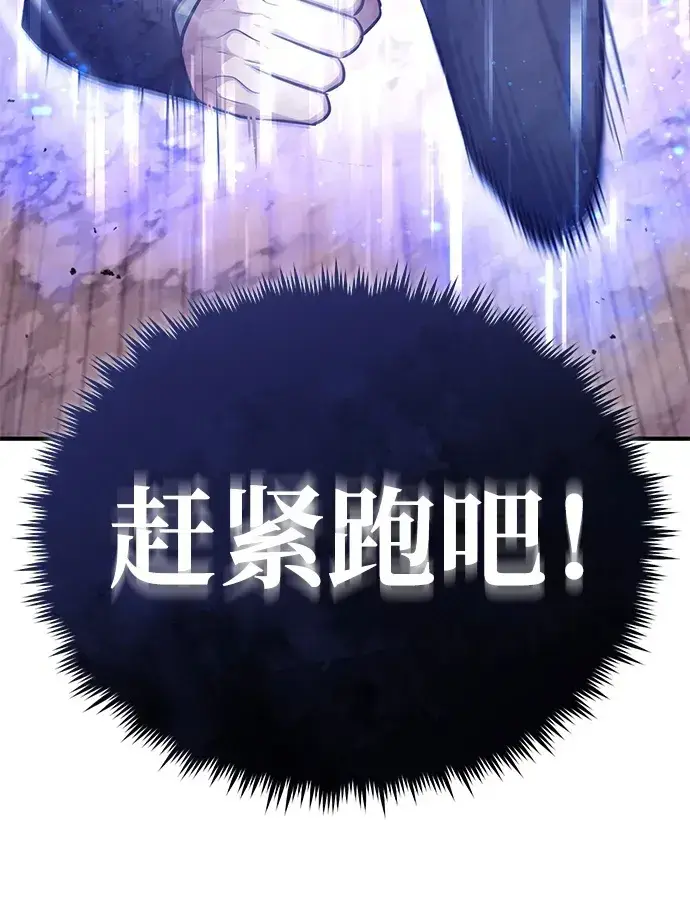 《重生者的隐退生活》[第7话] 是你自己说会全部吃完的！图68