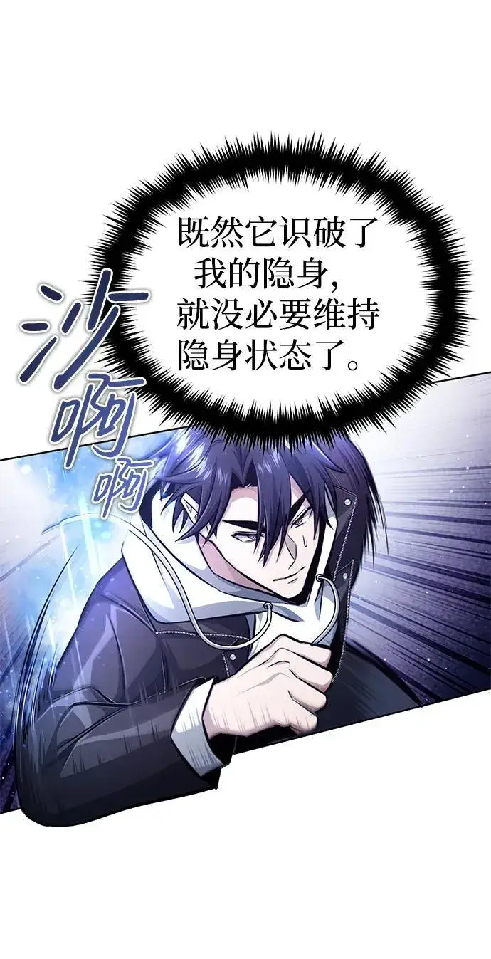《重生者的隐退生活》[第7话] 是你自己说会全部吃完的！图70