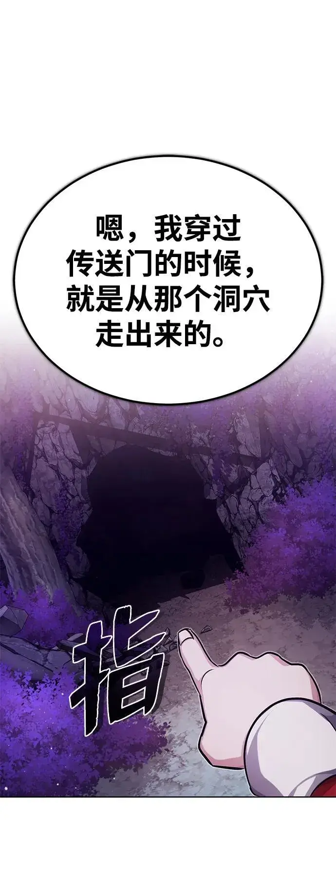 《重生者的隐退生活》[第7话] 是你自己说会全部吃完的！图75