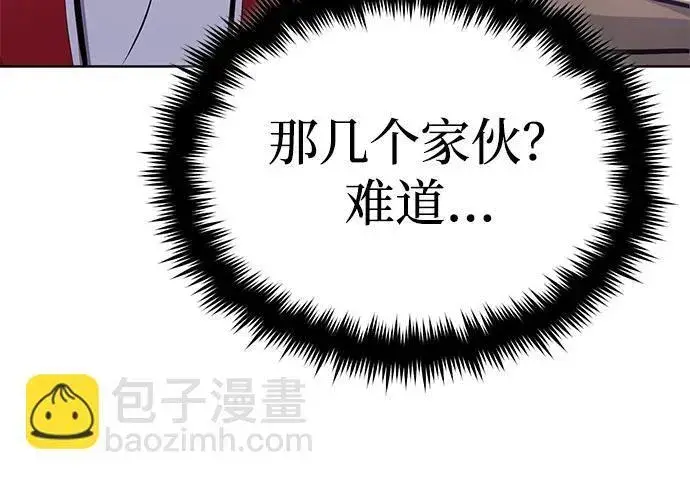 《重生者的隐退生活》[第7话] 是你自己说会全部吃完的！图77