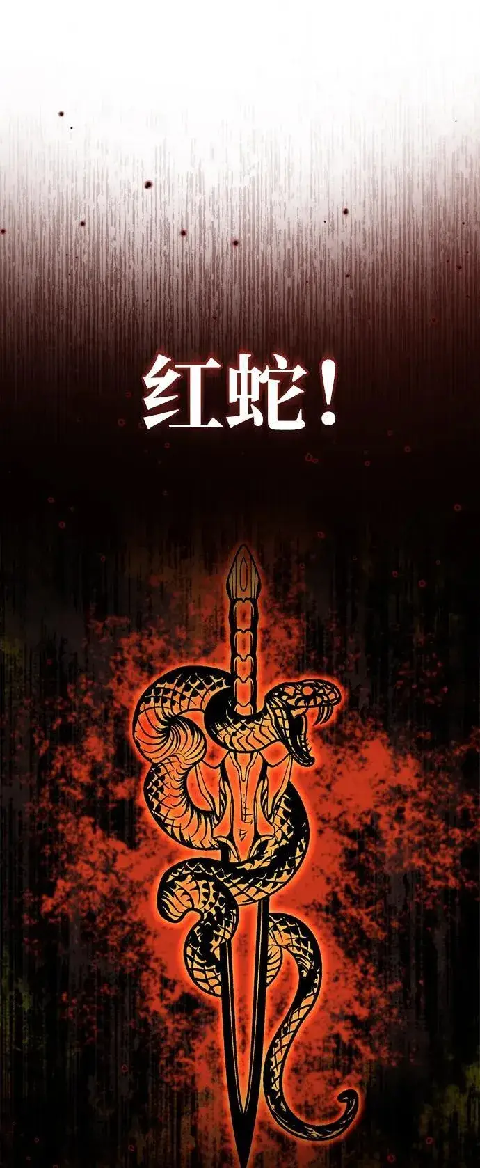 《重生者的隐退生活》[第7话] 是你自己说会全部吃完的！图78