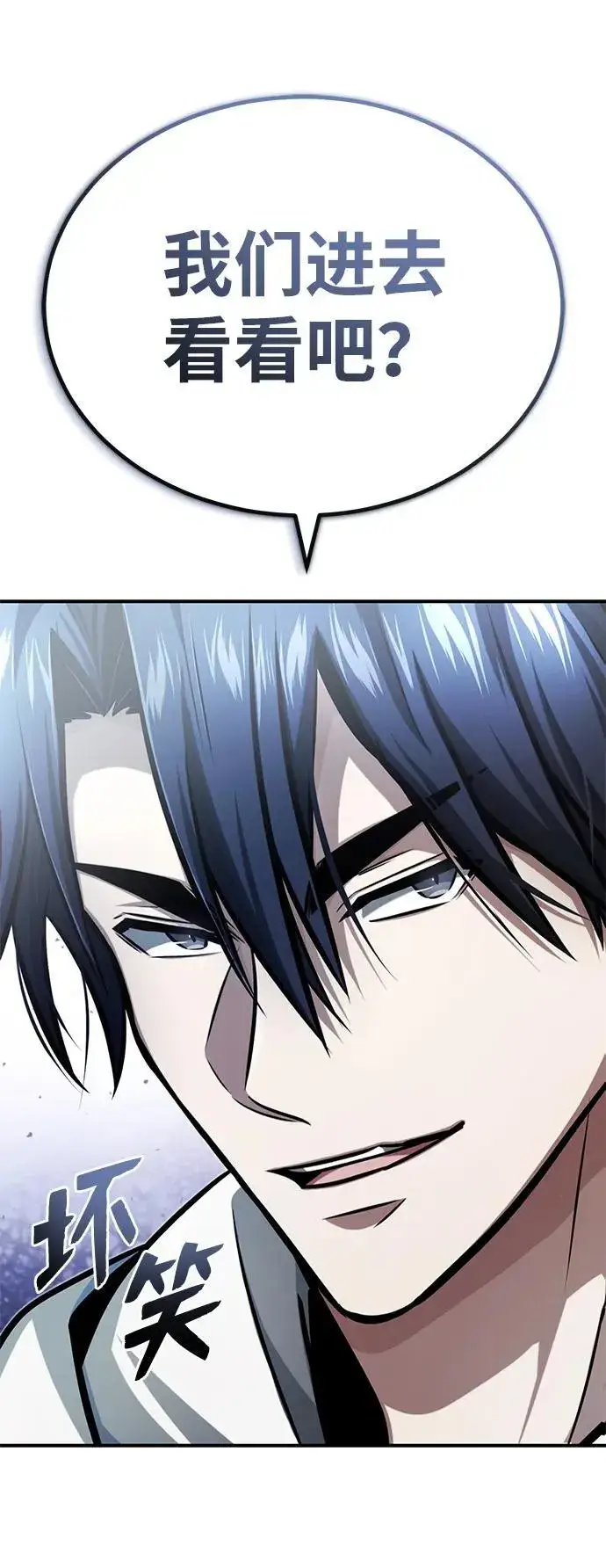 《重生者的隐退生活》[第7话] 是你自己说会全部吃完的！图81