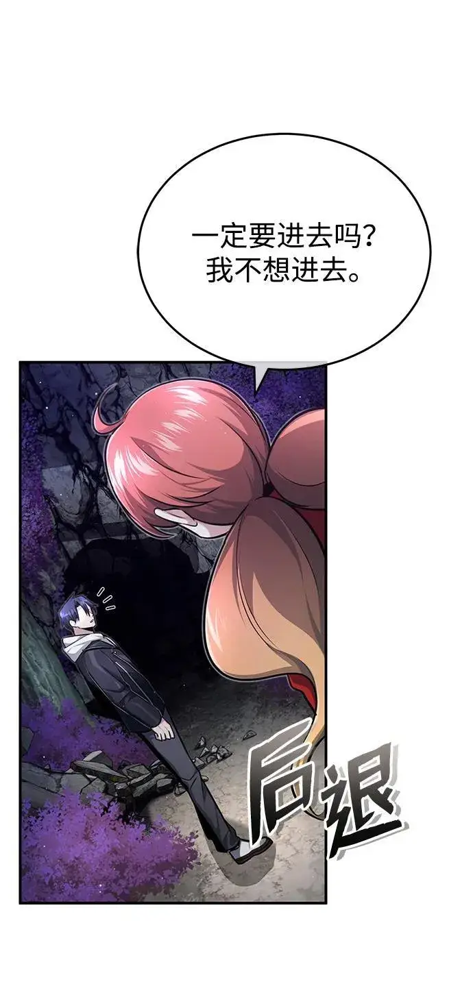《重生者的隐退生活》[第7话] 是你自己说会全部吃完的！图82