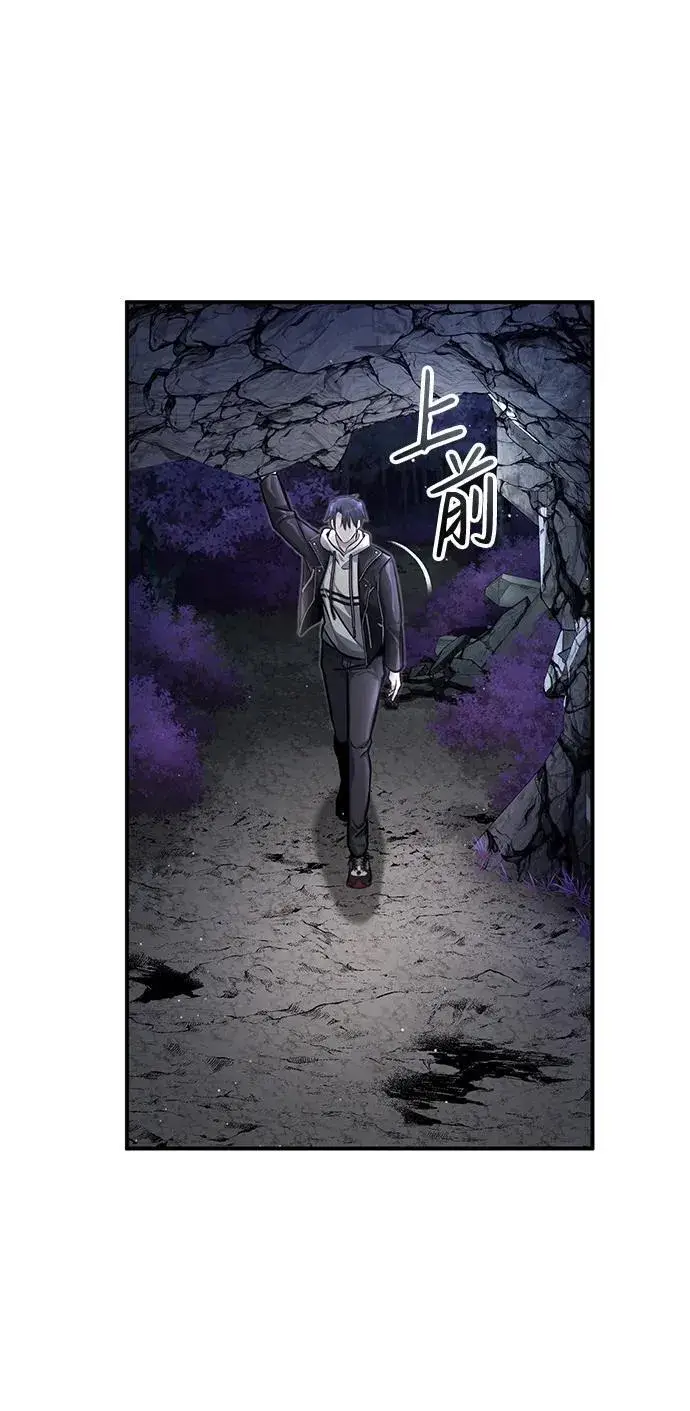 《重生者的隐退生活》[第7话] 是你自己说会全部吃完的！图84