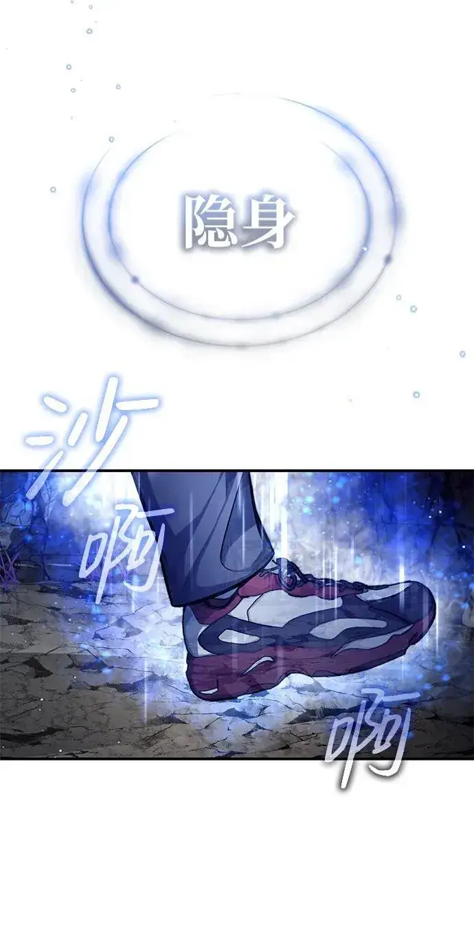 《重生者的隐退生活》[第7话] 是你自己说会全部吃完的！图85