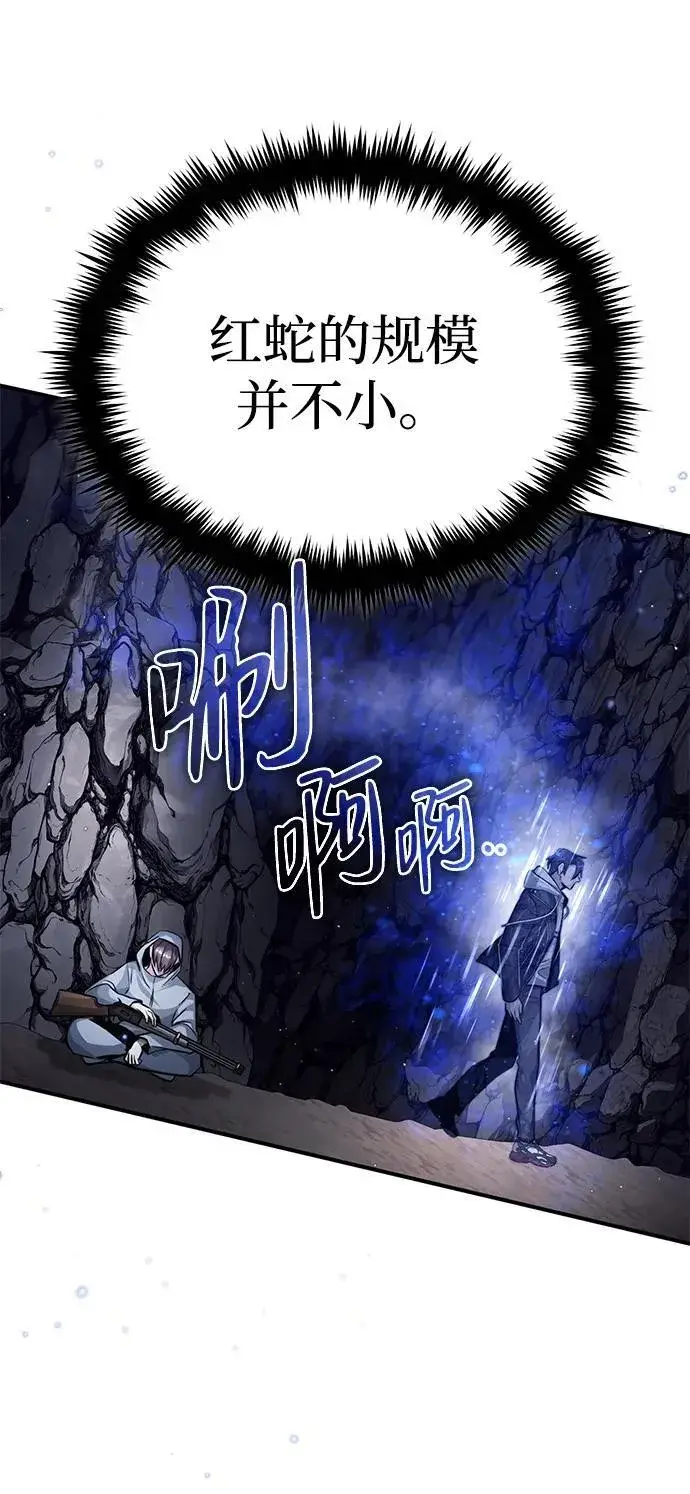 《重生者的隐退生活》[第7话] 是你自己说会全部吃完的！图86