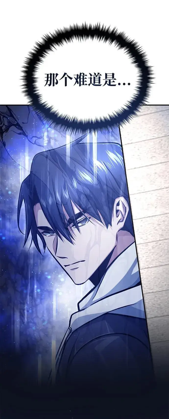 《重生者的隐退生活》[第7话] 是你自己说会全部吃完的！图90