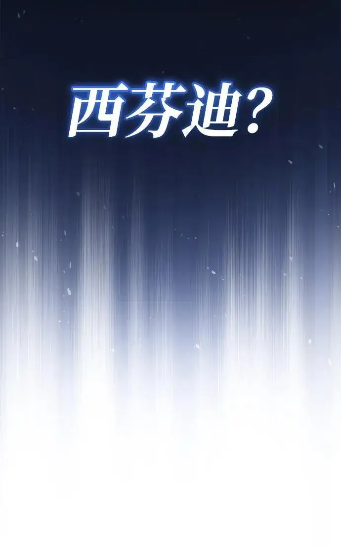 《重生者的隐退生活》[第7话] 是你自己说会全部吃完的！图91