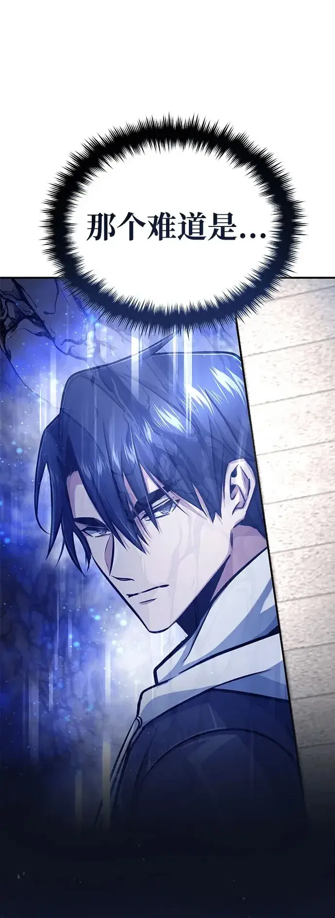 《重生者的隐退生活》[第7话] 是你自己说会全部吃完的！图96