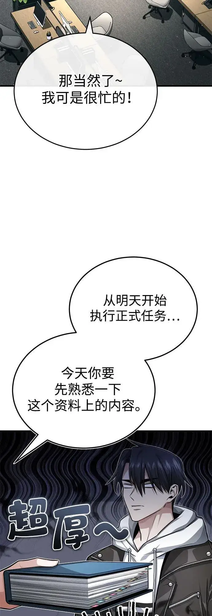《重生者的隐退生活》[第9话] 就算你再生气也是图20