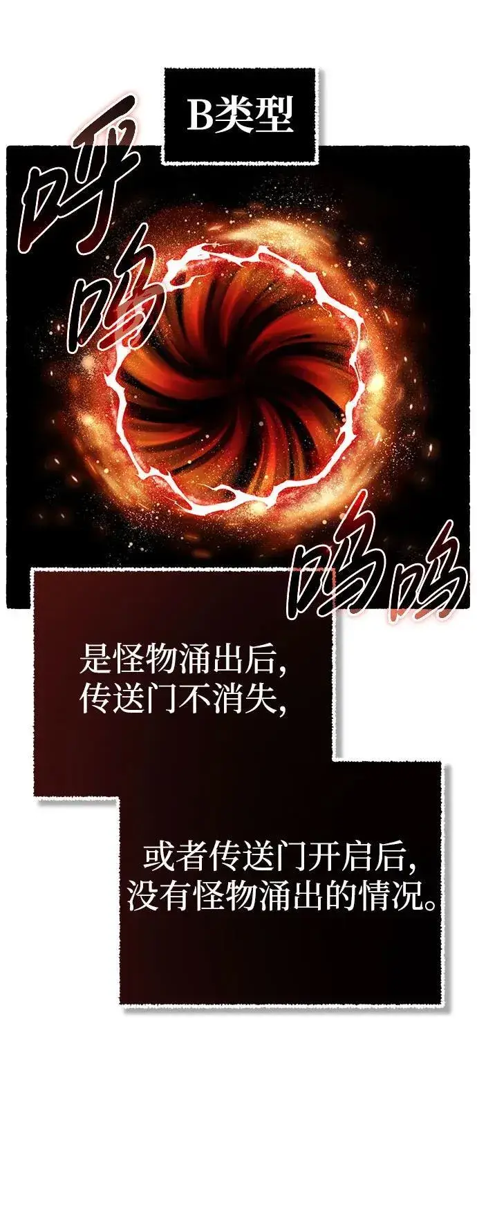 《重生者的隐退生活》[第9话] 就算你再生气也是图25