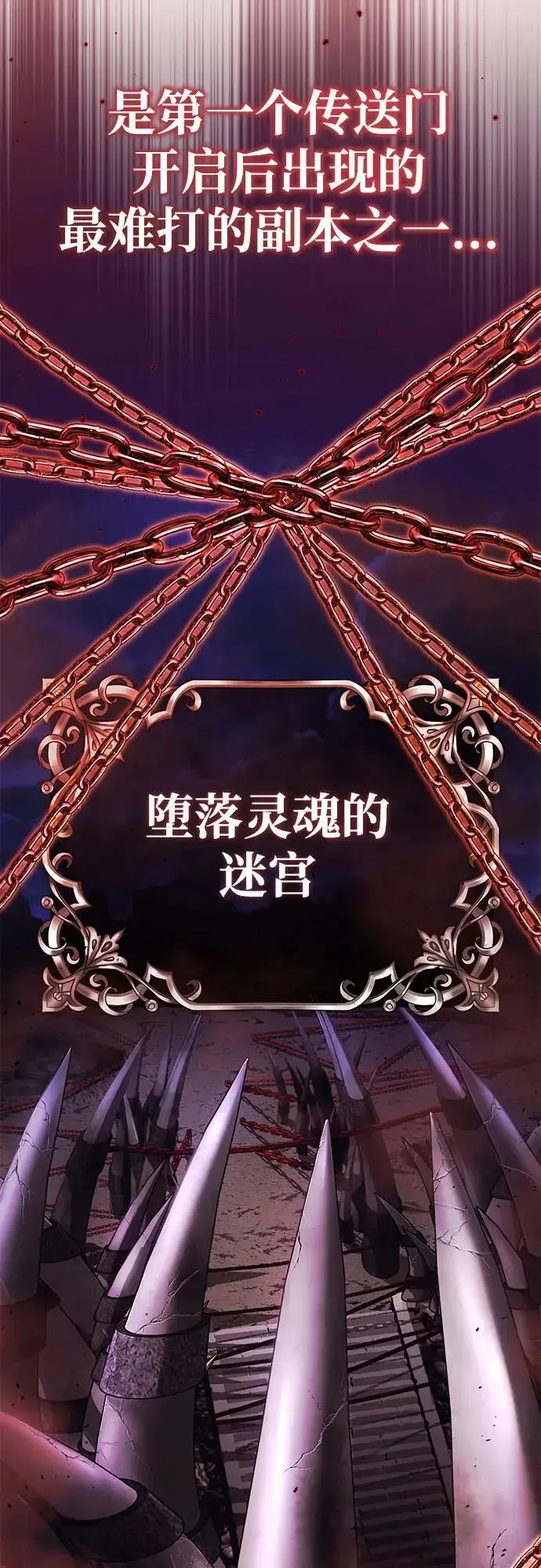 《重生者的隐退生活》[第9话] 就算你再生气也是图28