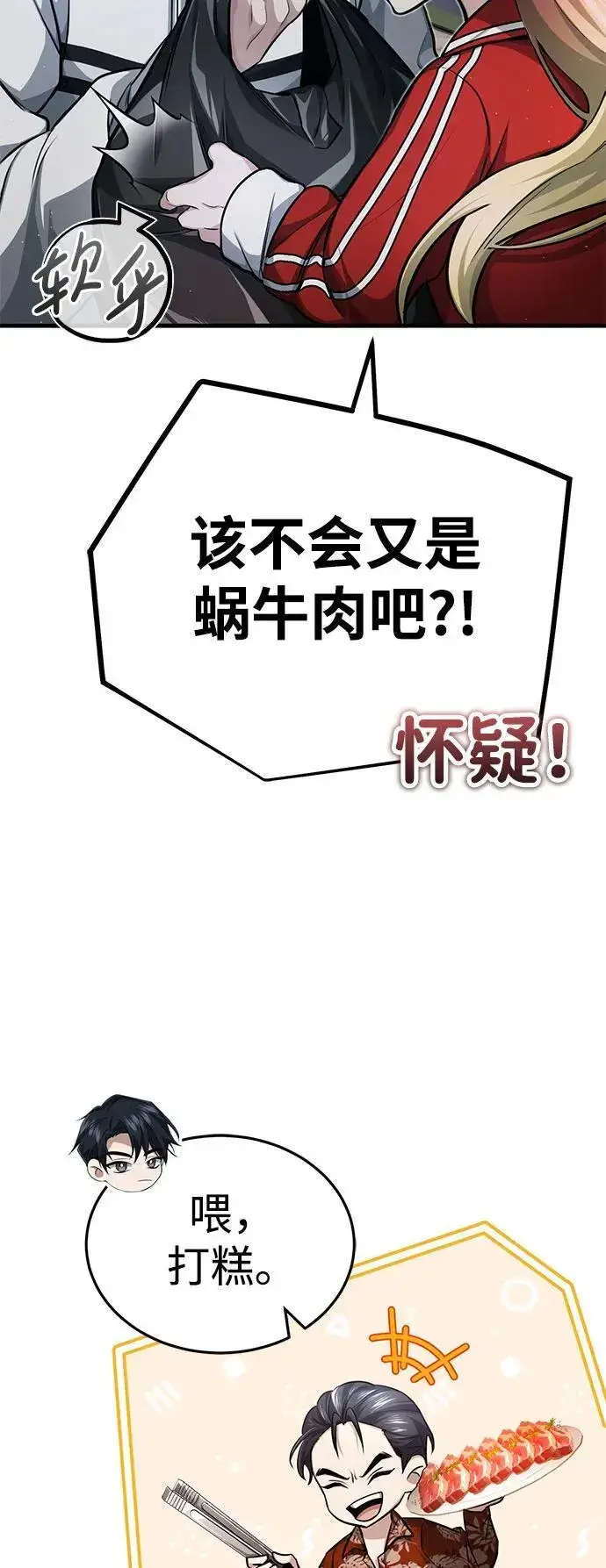 《重生者的隐退生活》[第9话] 就算你再生气也是图4