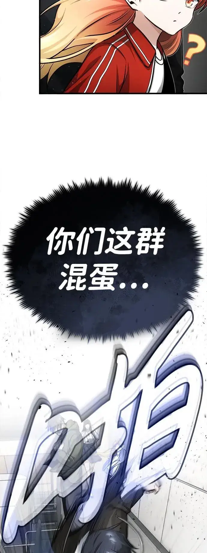 《重生者的隐退生活》[第9话] 就算你再生气也是图55