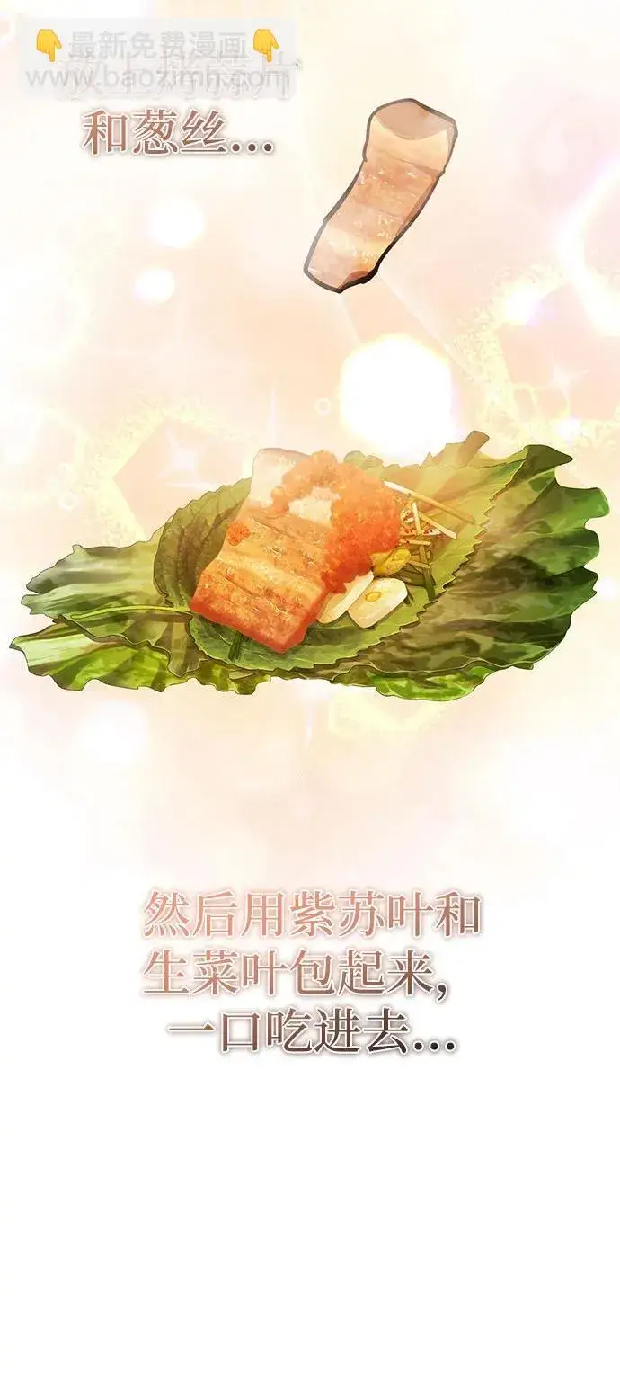 《重生者的隐退生活》[第9话] 就算你再生气也是图6