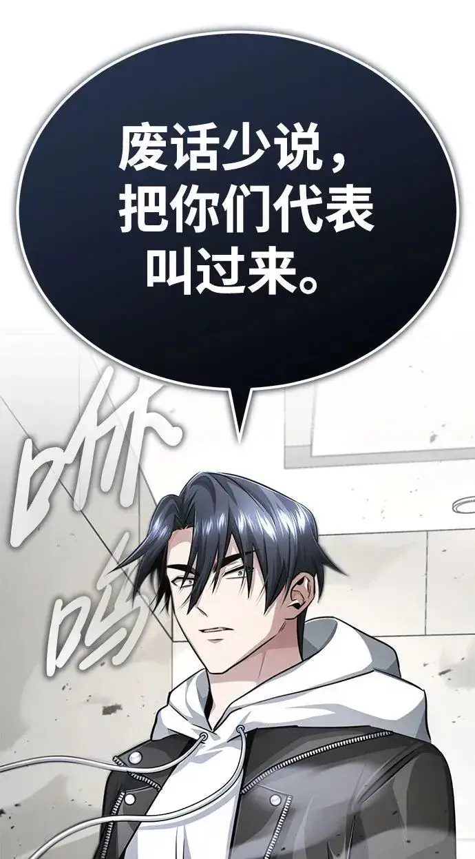 《重生者的隐退生活》[第9话] 就算你再生气也是图62