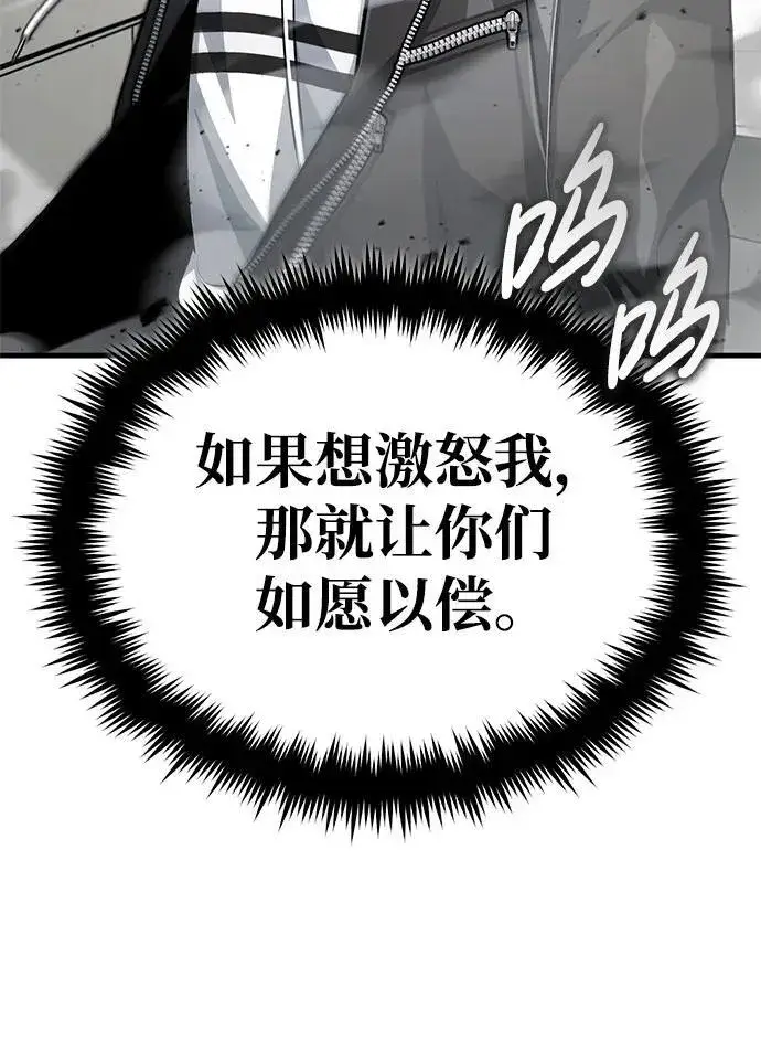 《重生者的隐退生活》[第9话] 就算你再生气也是图63