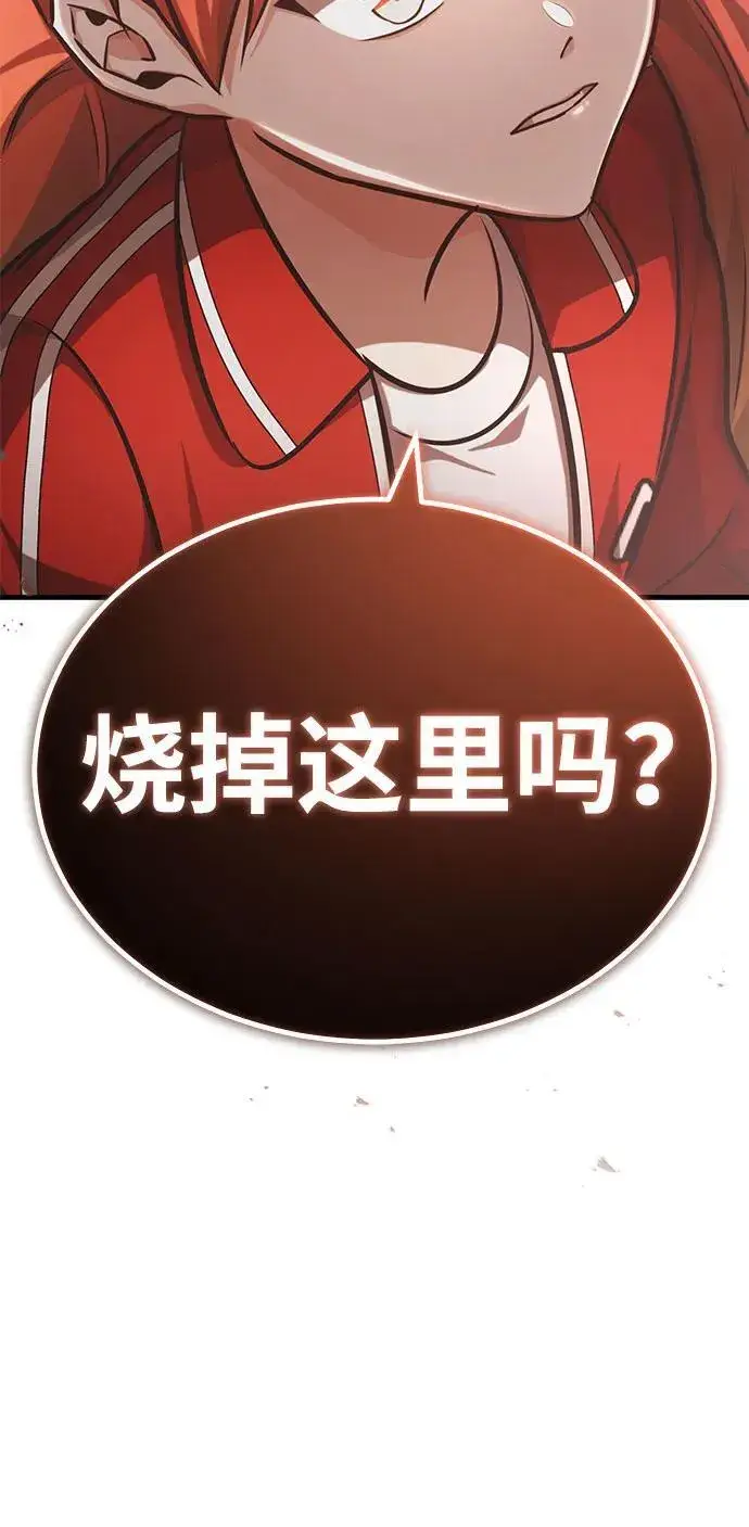 《重生者的隐退生活》[第9话] 就算你再生气也是图77