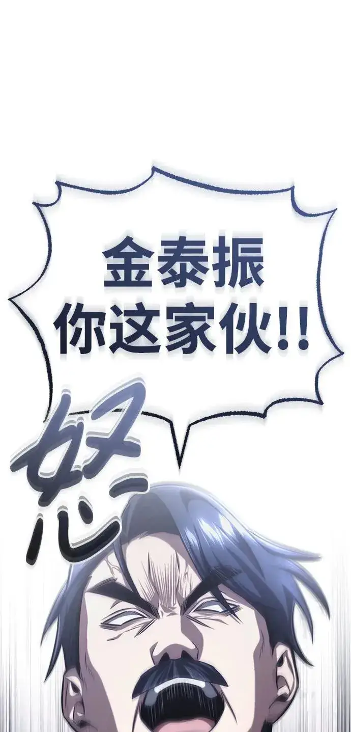 《重生者的隐退生活》[第9话] 就算你再生气也是图86