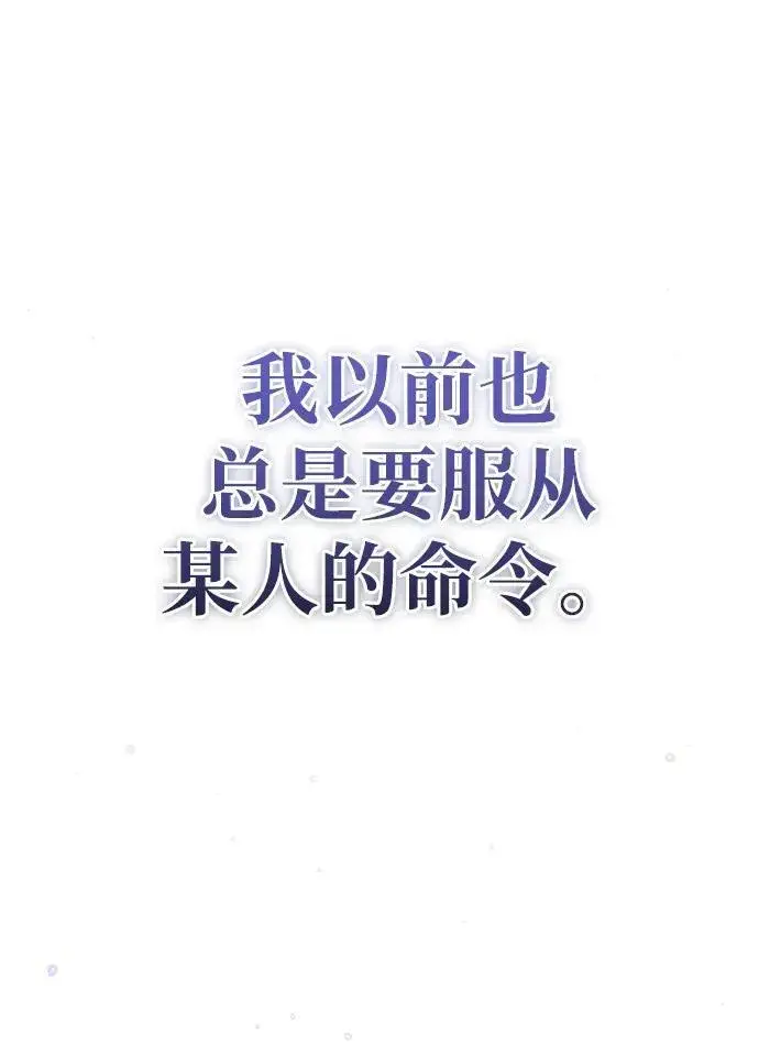 《重生者的隐退生活》[第10话] 那就收队吧图107