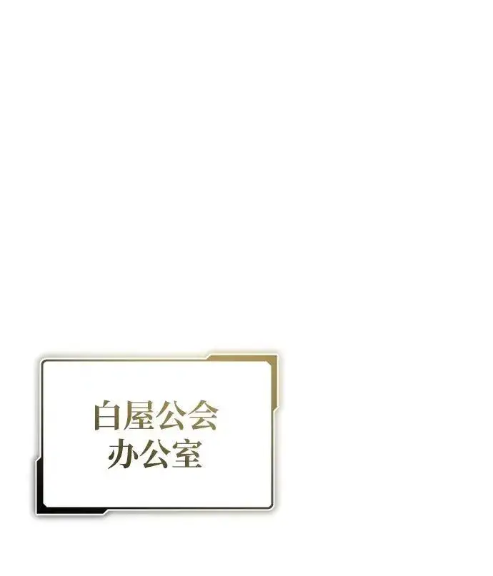 《重生者的隐退生活》[第10话] 那就收队吧图110