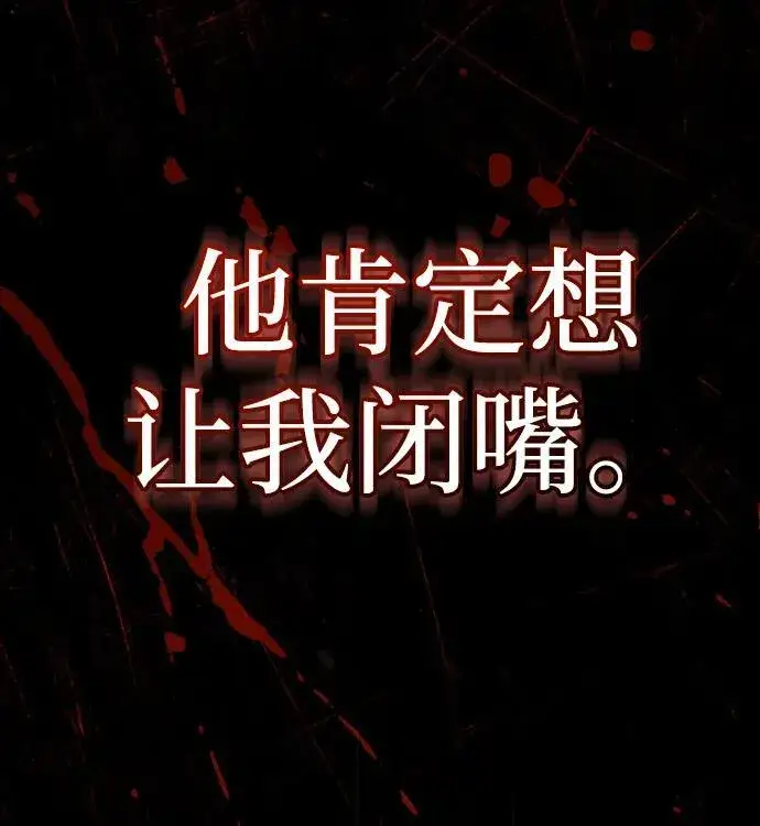 《重生者的隐退生活》[第10话] 那就收队吧图13