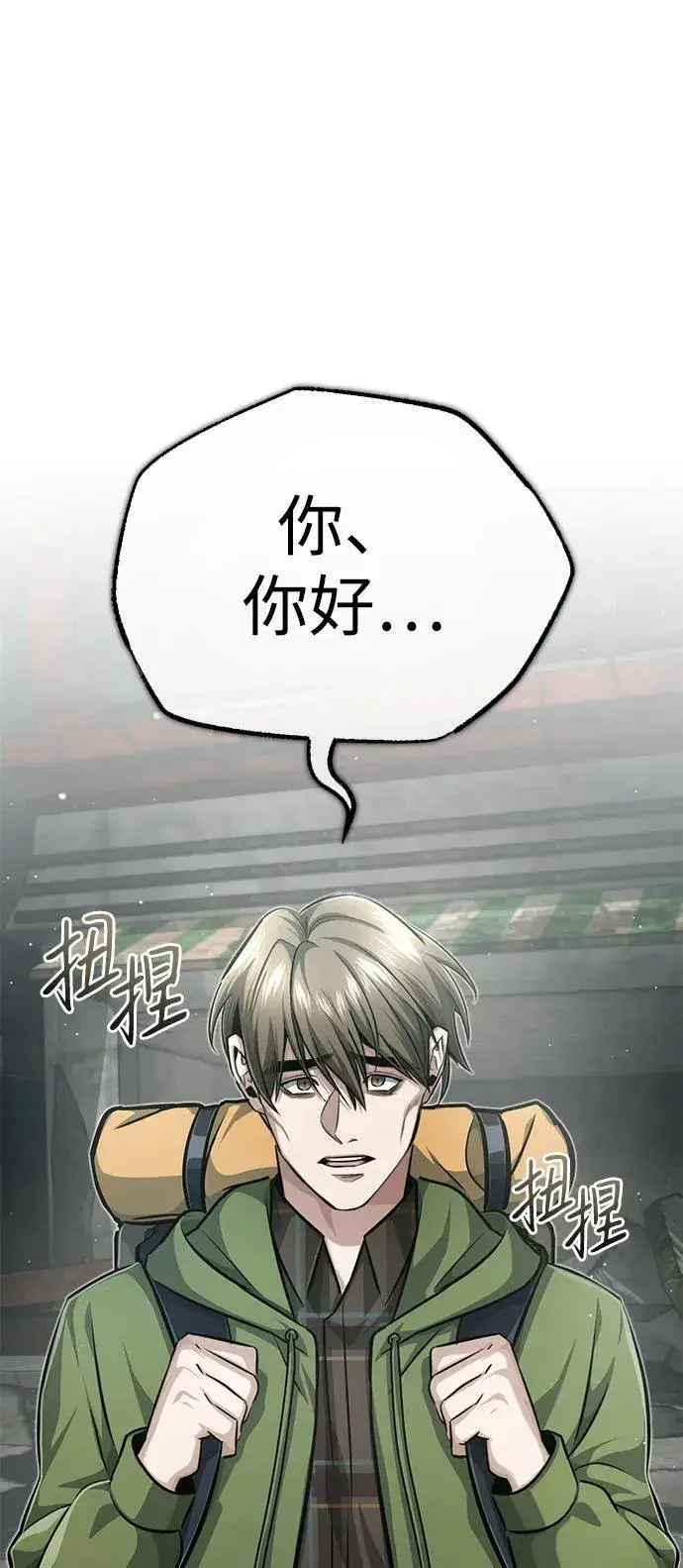 《重生者的隐退生活》[第10话] 那就收队吧图25