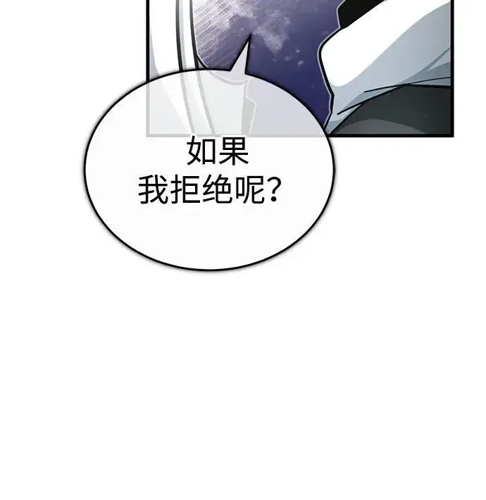 《重生者的隐退生活》[第10话] 那就收队吧图3