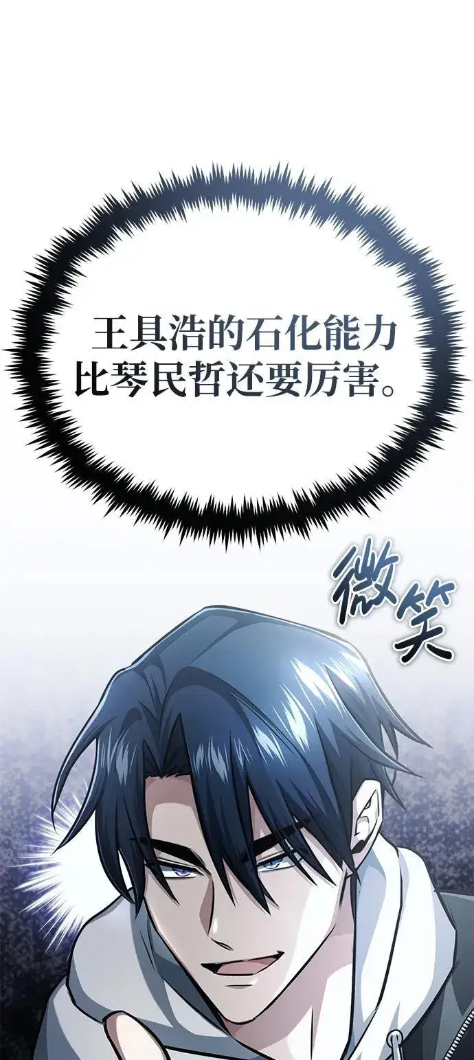 《重生者的隐退生活》[第10话] 那就收队吧图38
