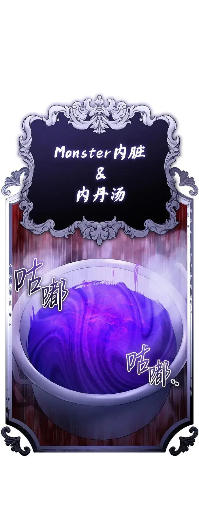 《重生者的隐退生活》[第10话] 那就收队吧图43