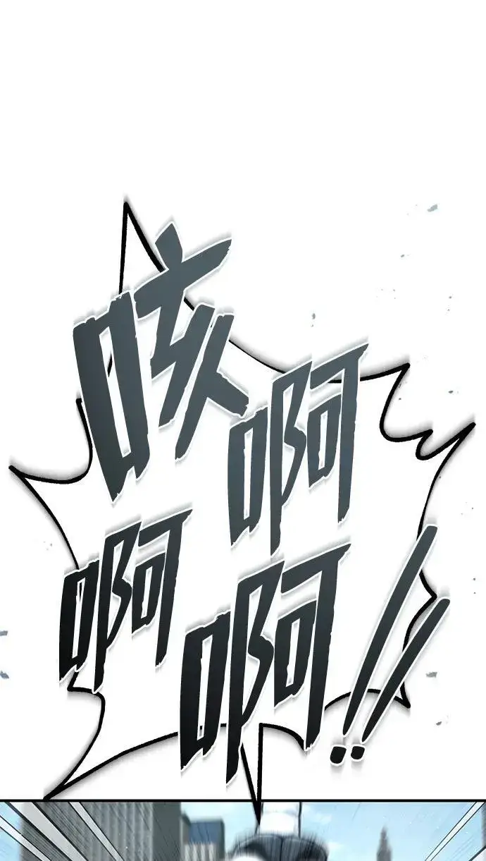 《重生者的隐退生活》[第10话] 那就收队吧图46