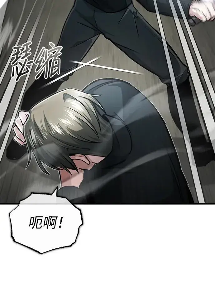 《重生者的隐退生活》[第10话] 那就收队吧图49