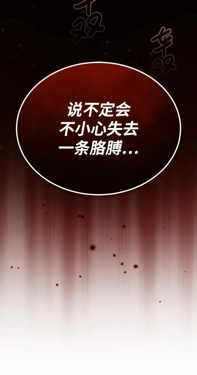 《重生者的隐退生活》[第10话] 那就收队吧图5