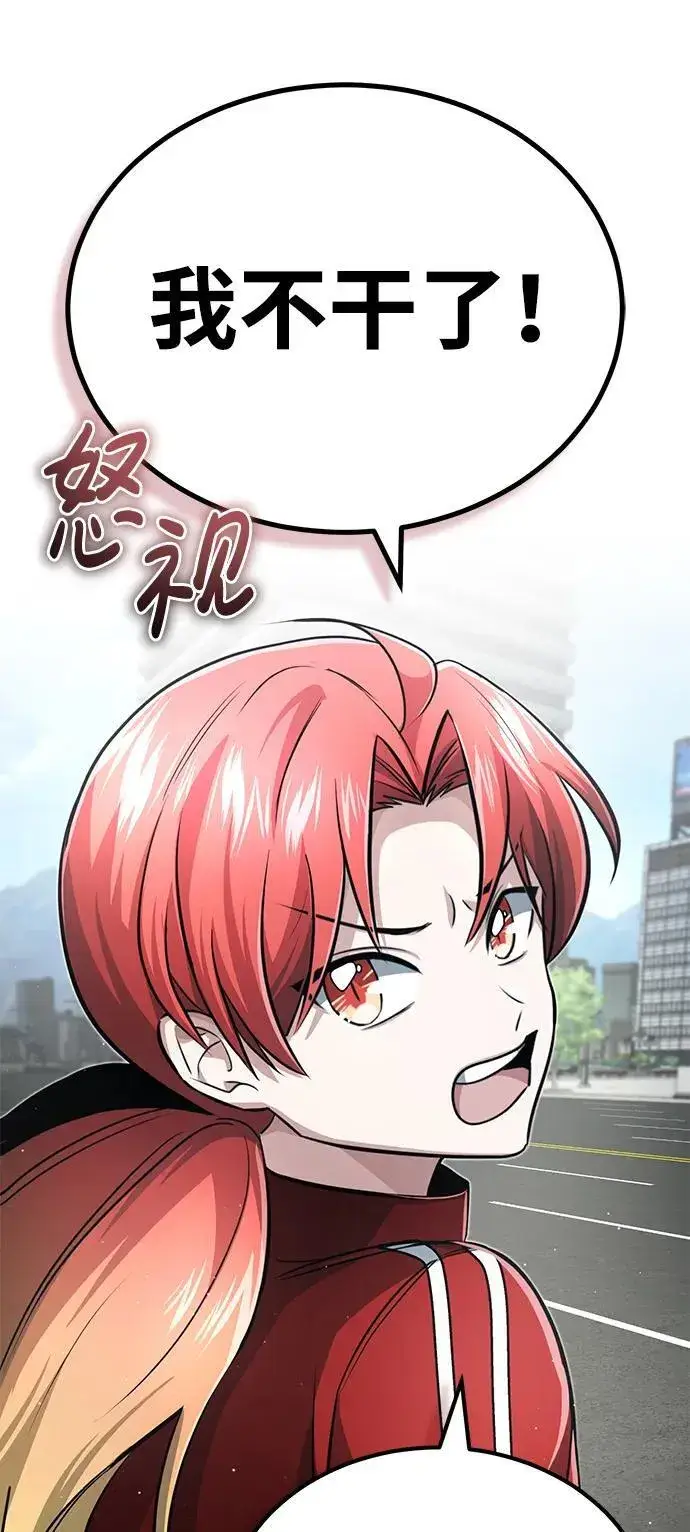 《重生者的隐退生活》[第10话] 那就收队吧图61