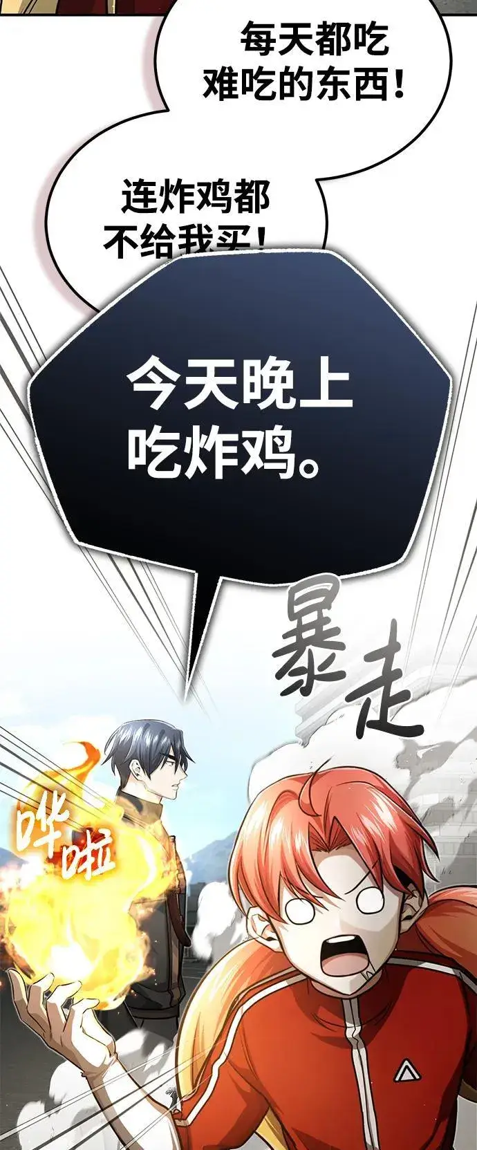 《重生者的隐退生活》[第10话] 那就收队吧图62