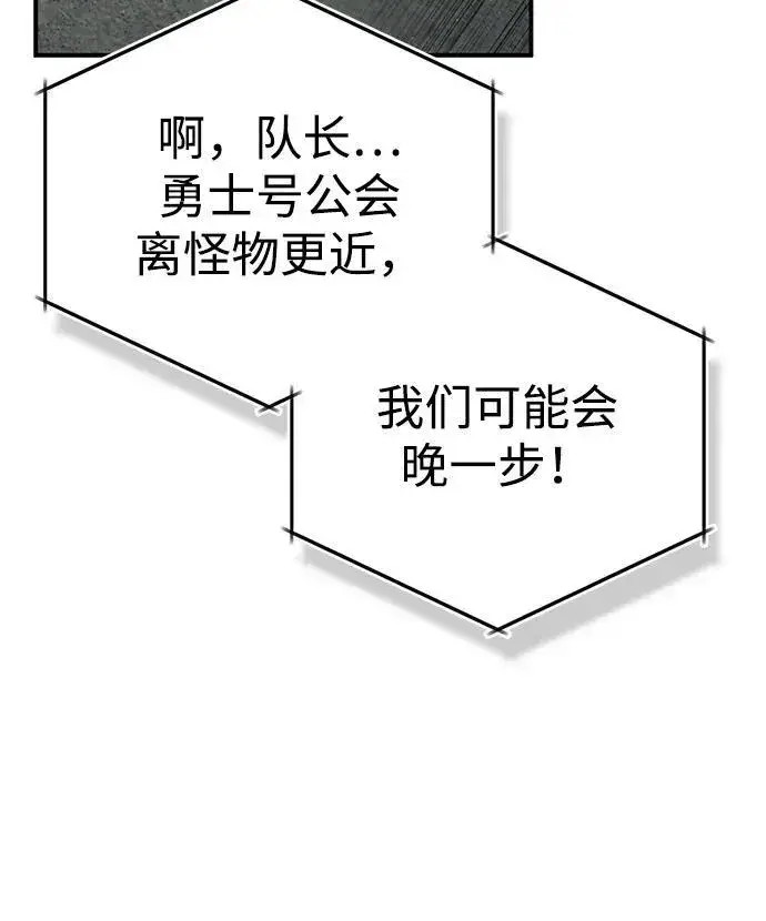 《重生者的隐退生活》[第10话] 那就收队吧图72