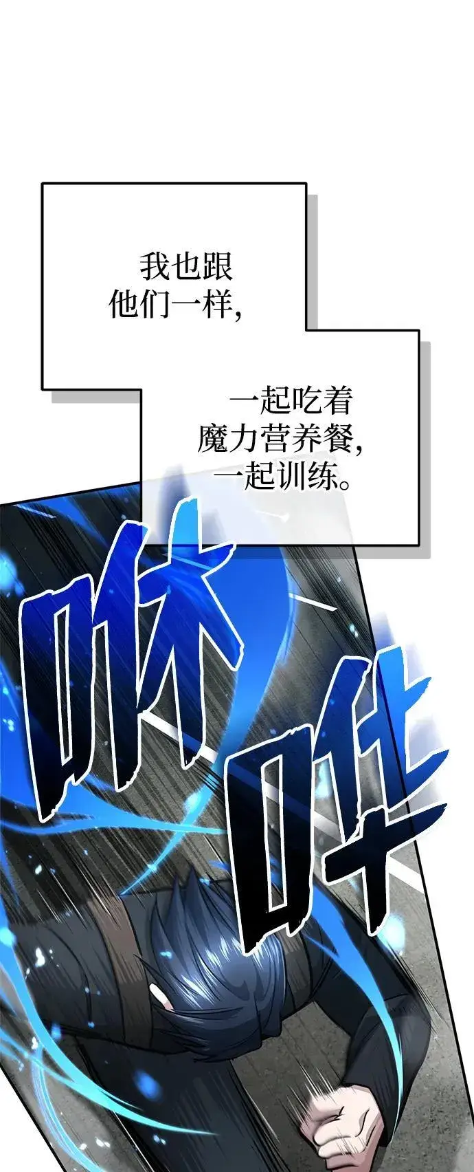 《重生者的隐退生活》[第10话] 那就收队吧图77