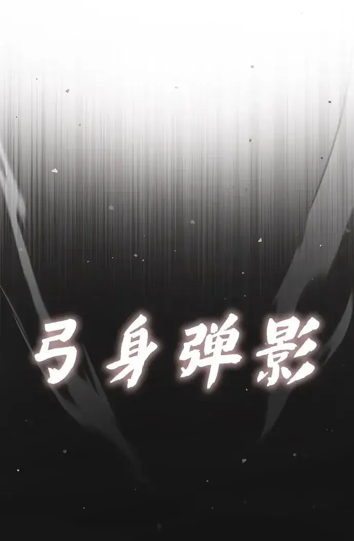 《重生者的隐退生活》[第10话] 那就收队吧图81