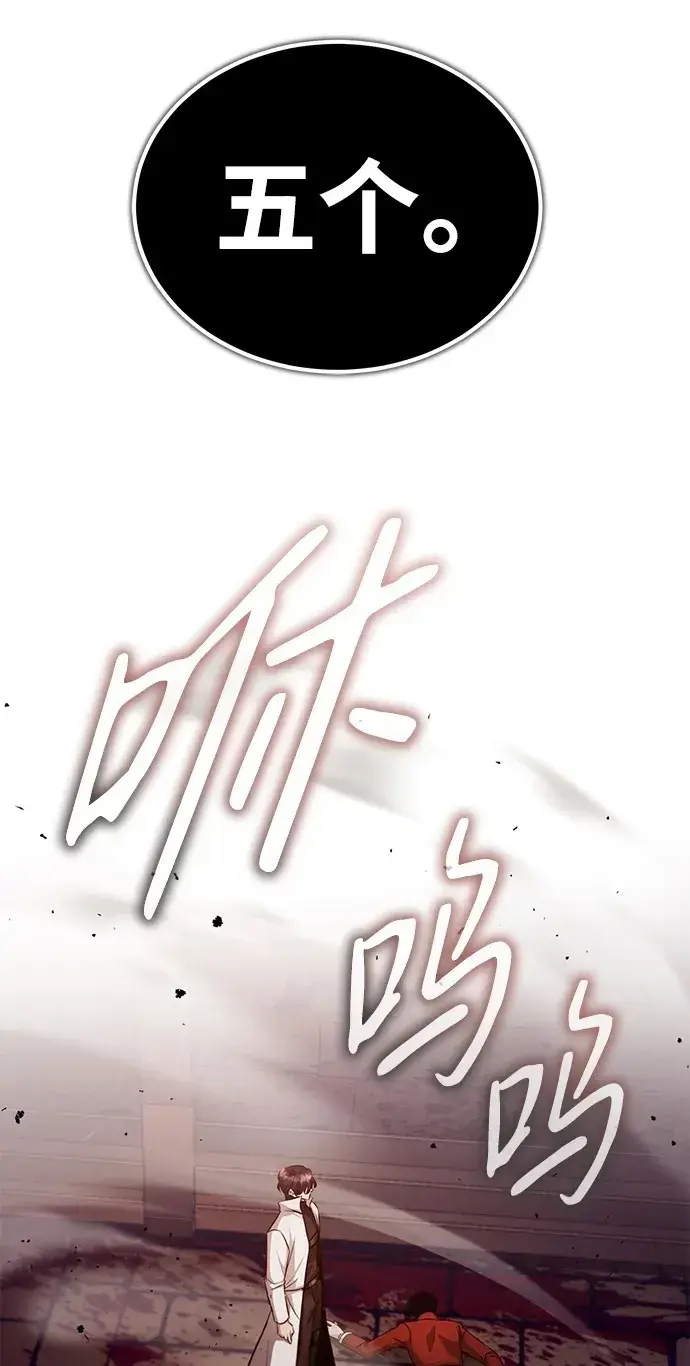 《重生者的隐退生活》[第11话] 哥哥好帅哦！图100
