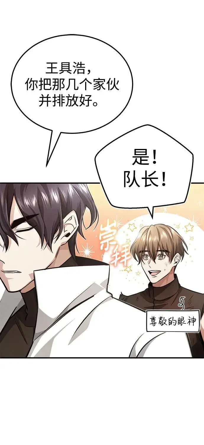《重生者的隐退生活》[第11话] 哥哥好帅哦！图102