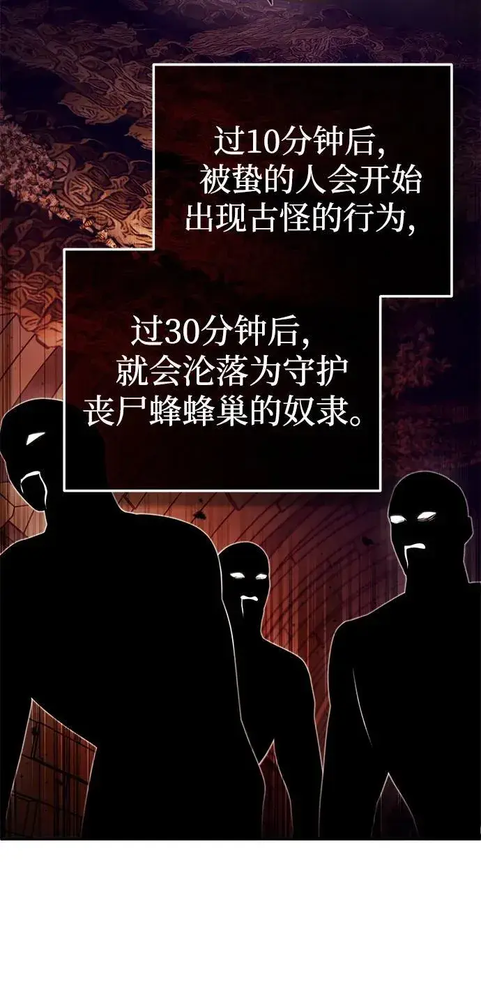 《重生者的隐退生活》[第11话] 哥哥好帅哦！图106