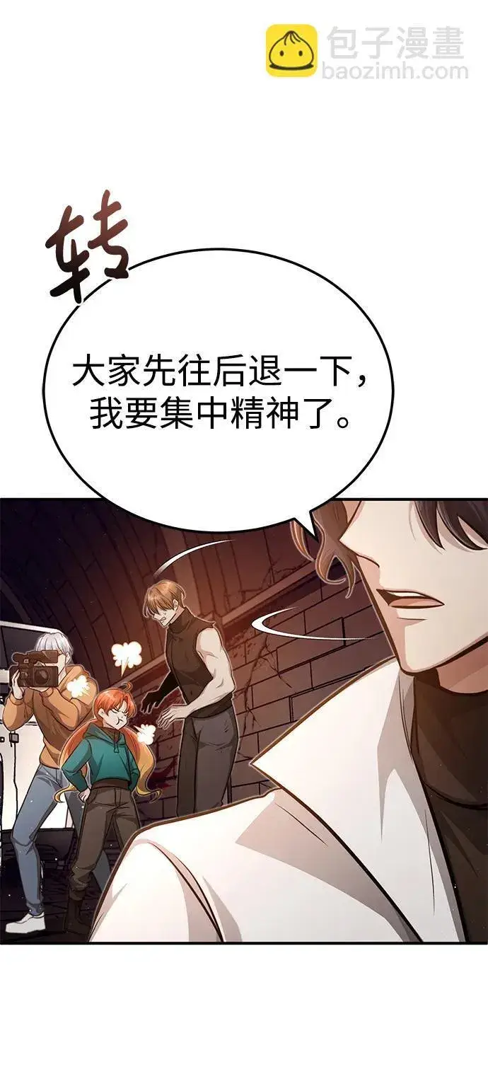 《重生者的隐退生活》[第11话] 哥哥好帅哦！图108