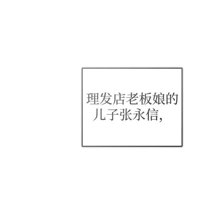 《重生者的隐退生活》[第11话] 哥哥好帅哦！图14