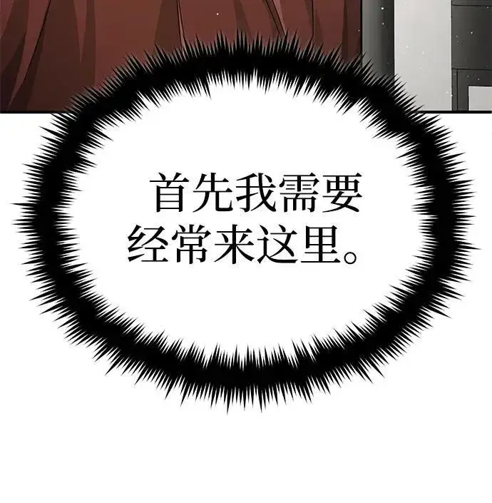 《重生者的隐退生活》[第11话] 哥哥好帅哦！图18