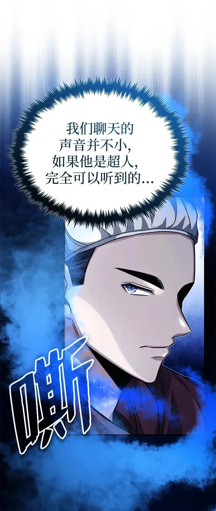 《重生者的隐退生活》[第11话] 哥哥好帅哦！图21